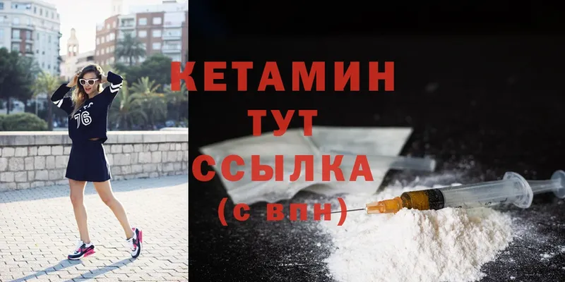 цены   МЕГА ссылки  КЕТАМИН ketamine  Боровичи 