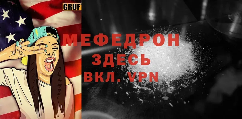 где купить наркотик  Боровичи  Мефедрон mephedrone 